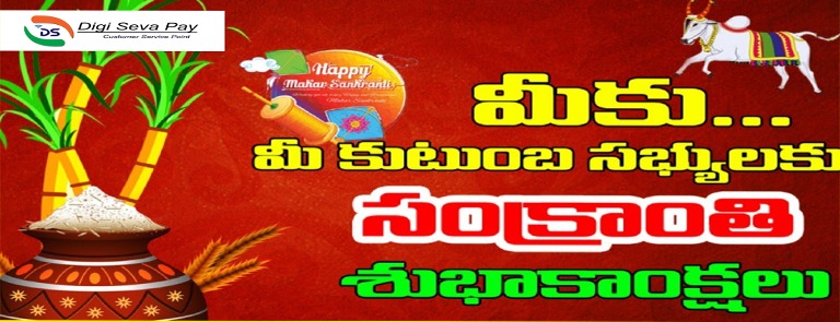 Happy Pongal from Digi Seva Pay