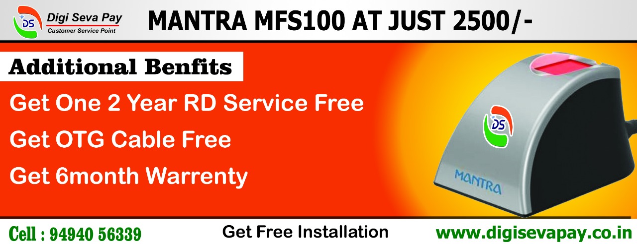 Biometric Mantra Device Offer with rd service
