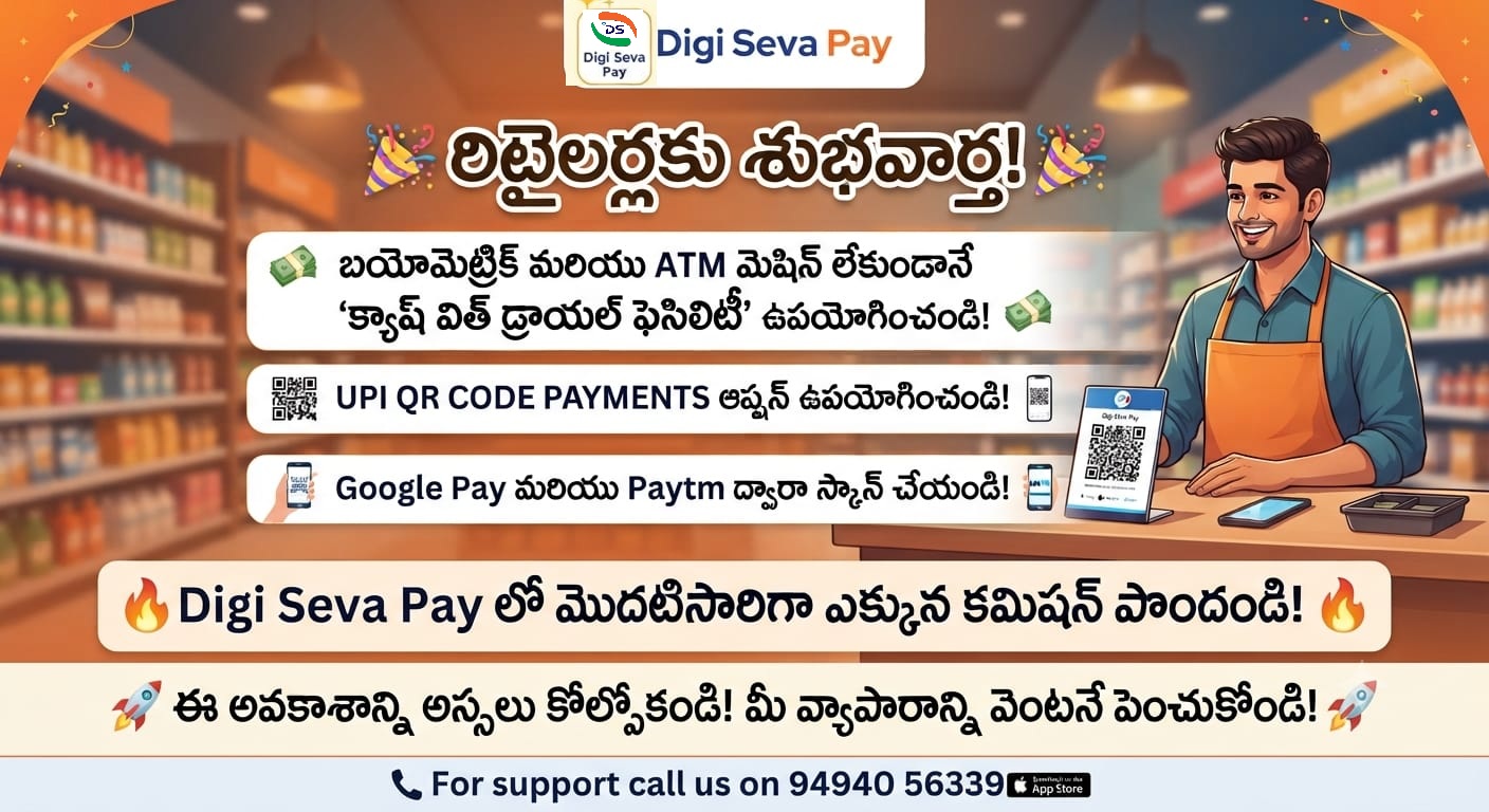 Use digi seva pay with upi qr code
